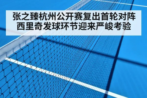 tennis match hard court