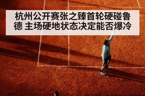tennis serve motion