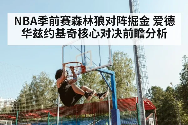 basketball player dunking